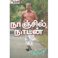 கைம்மண் அளவு