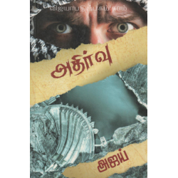 அதிர்வு