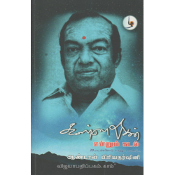 கண்ணதாசன் என்னும் கடல்